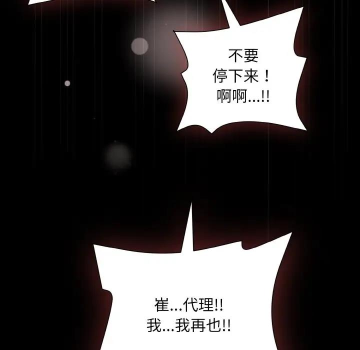 [韩国漫画] 和美女上司玩游戏 剧情,OL#[152P]-124