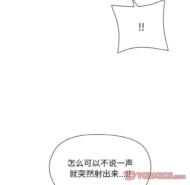 [韩国漫画] 和美女上司玩游戏 剧情,OL#[152P]-129