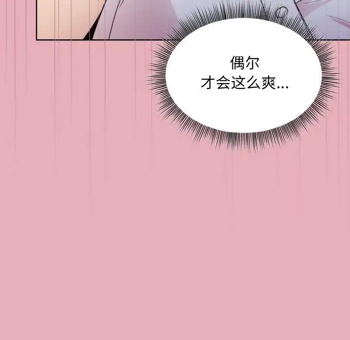 [韩国漫画] 和美女上司玩游戏 剧情,OL#[152P]-13