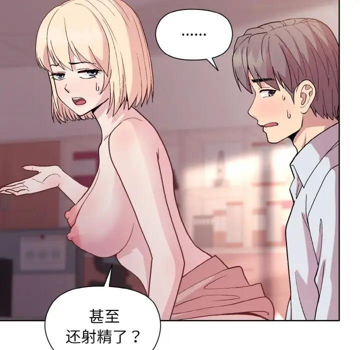 [韩国漫画] 和美女上司玩游戏 剧情,OL#[152P]-133