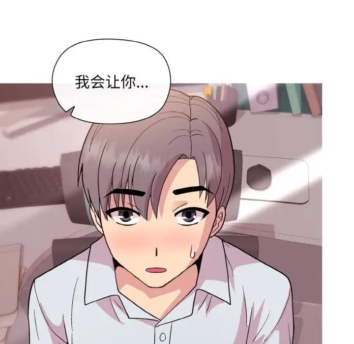 [韩国漫画] 和美女上司玩游戏 剧情,OL#[152P]-139