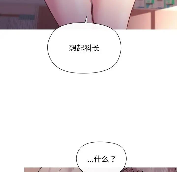 [韩国漫画] 和美女上司玩游戏 剧情,OL#[152P]-143