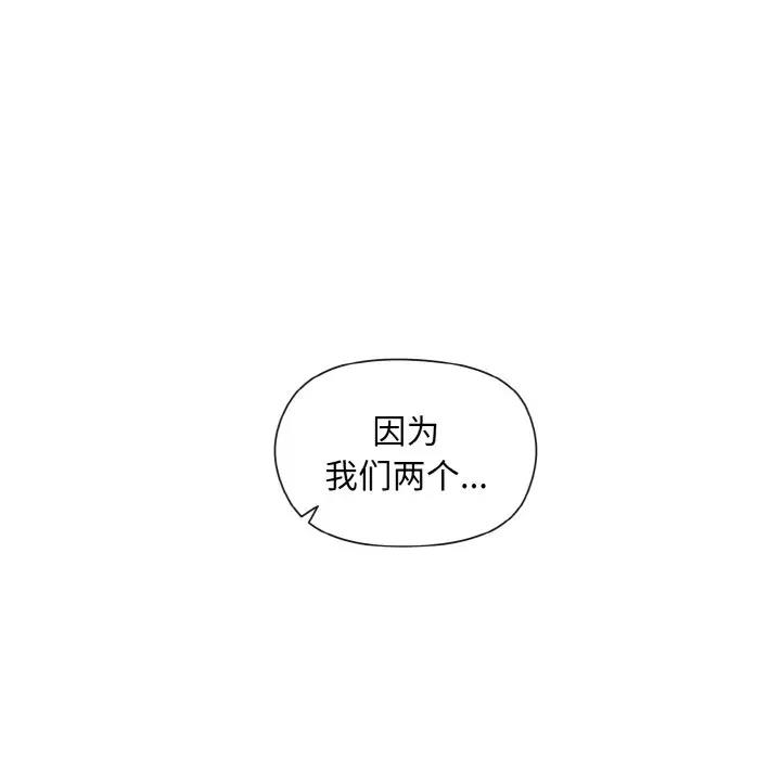 [韩国漫画] 和美女上司玩游戏 剧情,OL#[152P]-145