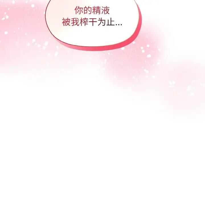 [韩国漫画] 和美女上司玩游戏 剧情,OL#[152P]-151