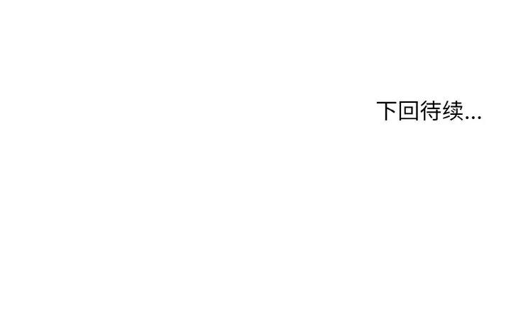 [韩国漫画] 和美女上司玩游戏 剧情,OL#[152P]-152