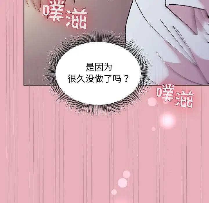 [韩国漫画] 和美女上司玩游戏 剧情,OL#[152P]-18
