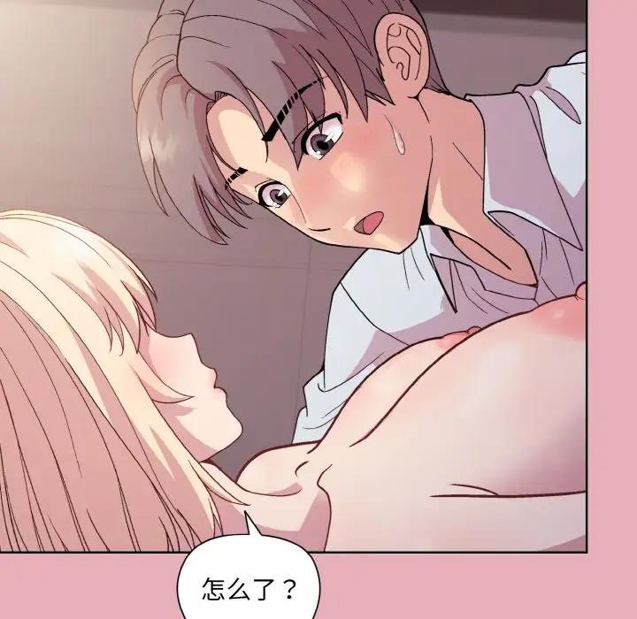 [韩国漫画] 和美女上司玩游戏 剧情,OL#[152P]-23