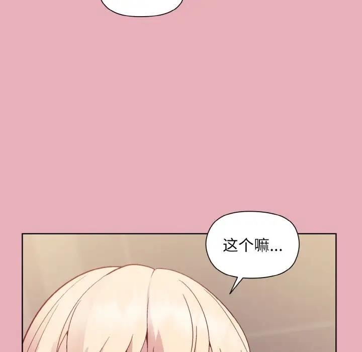 [韩国漫画] 和美女上司玩游戏 剧情,OL#[152P]-28
