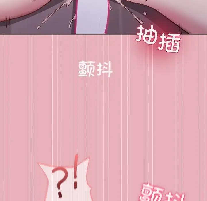 [韩国漫画] 和美女上司玩游戏 剧情,OL#[152P]-42