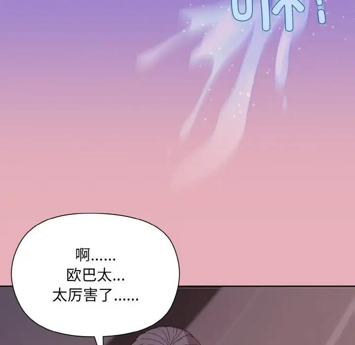 [韩国漫画] 和美女上司玩游戏 剧情,OL#[152P]-46