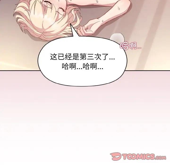 [韩国漫画] 和美女上司玩游戏 剧情,OL#[152P]-48