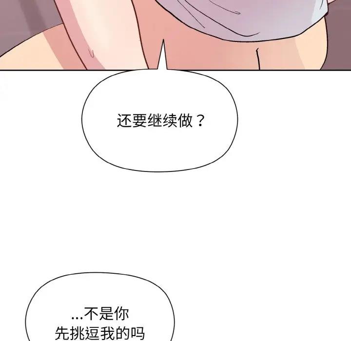 [韩国漫画] 和美女上司玩游戏 剧情,OL#[152P]-53
