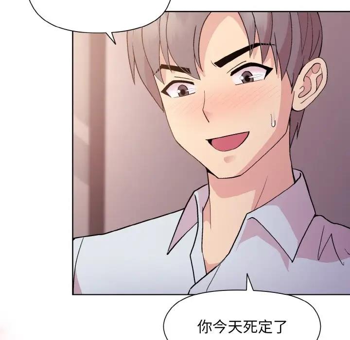 [韩国漫画] 和美女上司玩游戏 剧情,OL#[152P]-54
