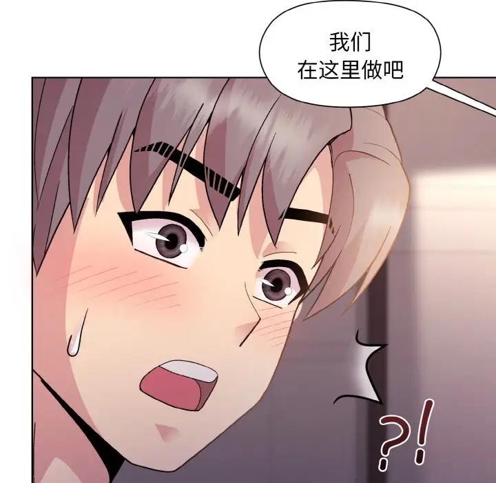 [韩国漫画] 和美女上司玩游戏 剧情,OL#[152P]-70