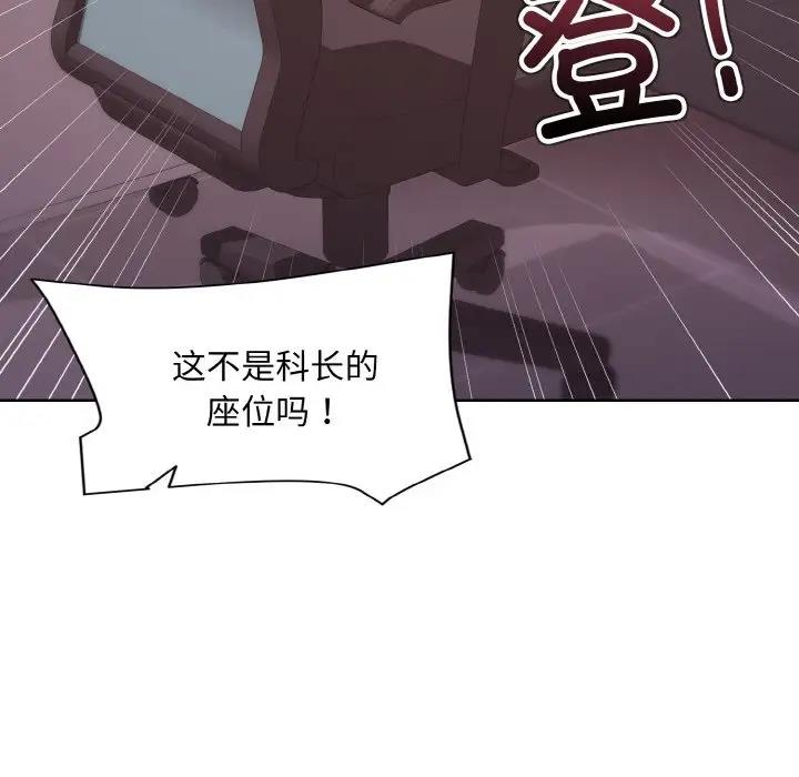 [韩国漫画] 和美女上司玩游戏 剧情,OL#[152P]-73