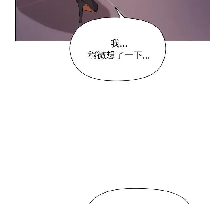 [韩国漫画] 和美女上司玩游戏 剧情,OL#[152P]-78