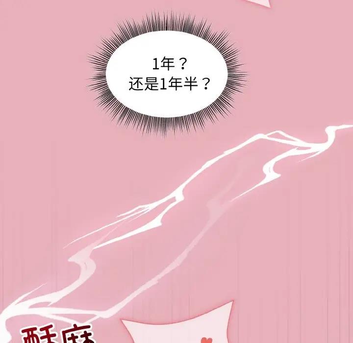 [韩国漫画] 和美女上司玩游戏 剧情,OL#[152P]-8