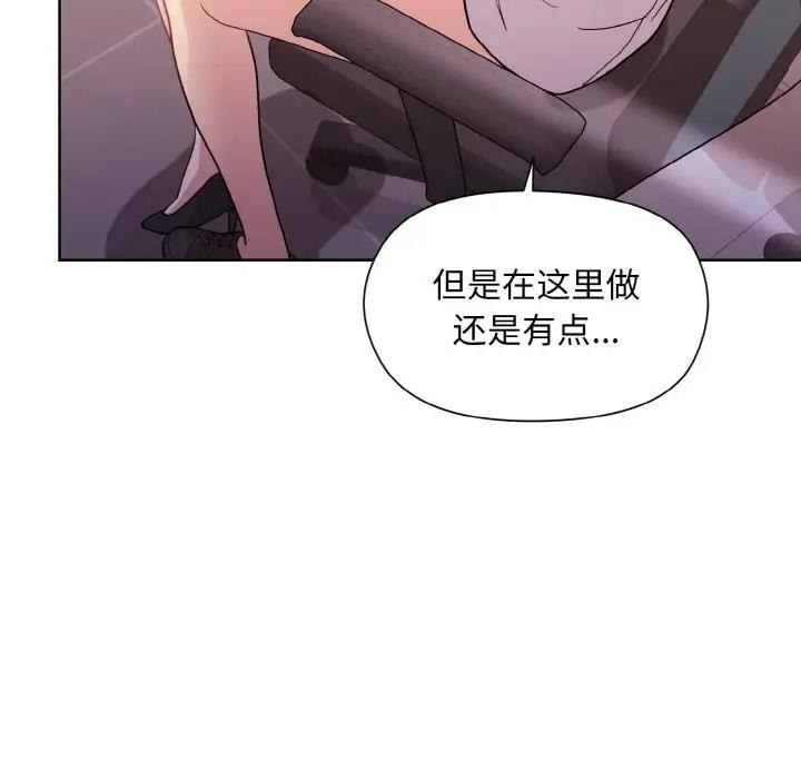 [韩国漫画] 和美女上司玩游戏 剧情,OL#[152P]-83