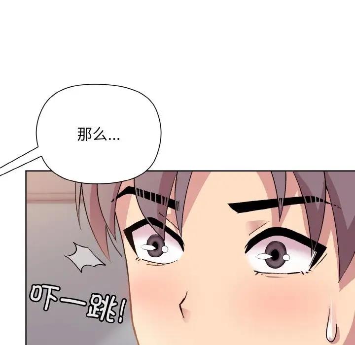 [韩国漫画] 和美女上司玩游戏 剧情,OL#[152P]-86