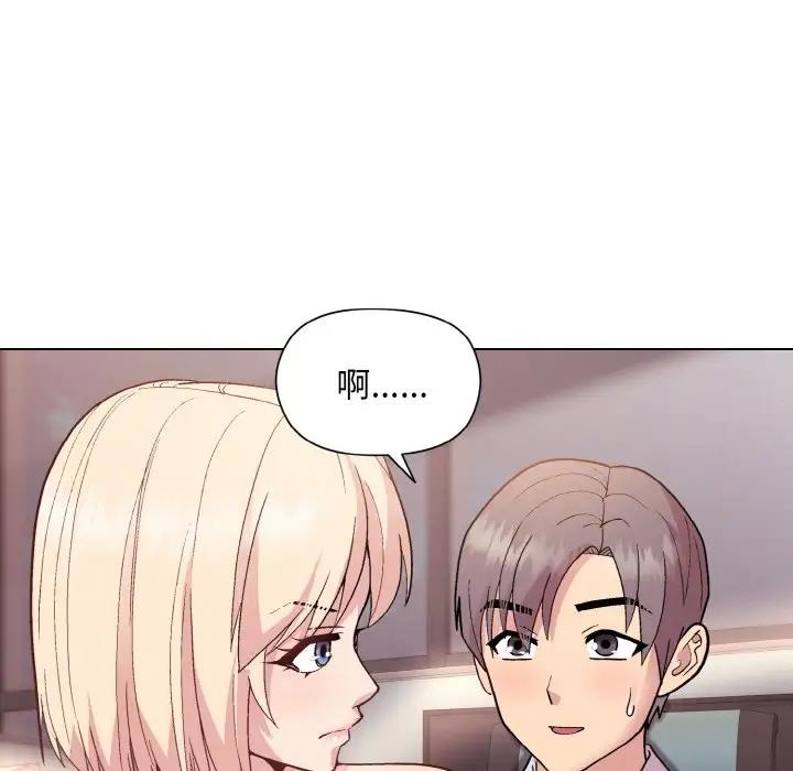 [韩国漫画] 和美女上司玩游戏 剧情,OL#[152P]-90