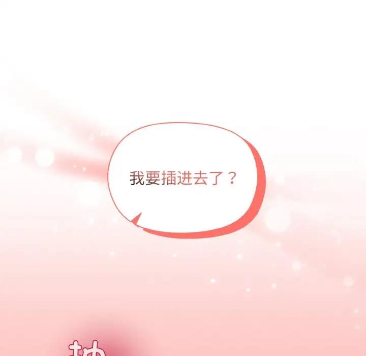 [韩国漫画] 和美女上司玩游戏 剧情,OL#[152P]-96