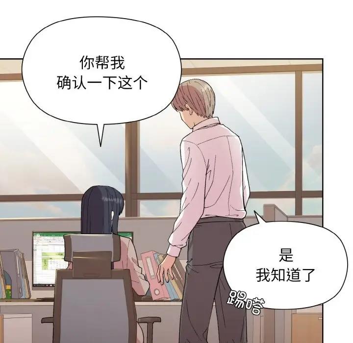 [韩国漫画] 和美女上司玩游戏 剧情,OL#[160P]-101