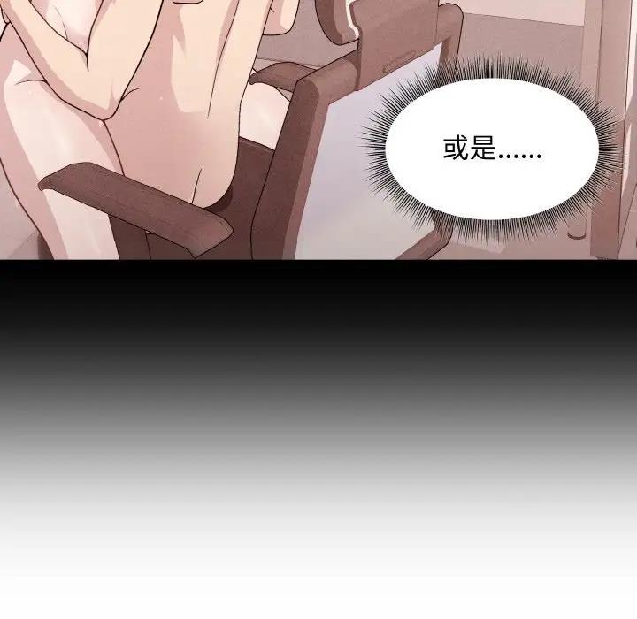 [韩国漫画] 和美女上司玩游戏 剧情,OL#[160P]-114