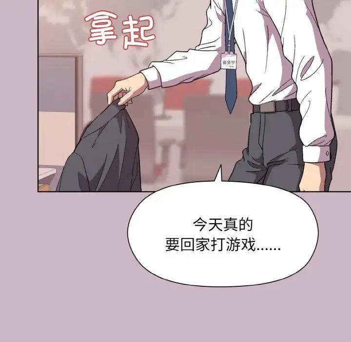 [韩国漫画] 和美女上司玩游戏 剧情,OL#[160P]-124