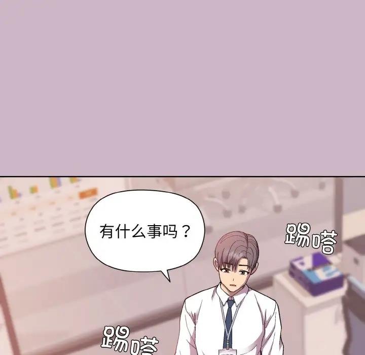 [韩国漫画] 和美女上司玩游戏 剧情,OL#[160P]-127