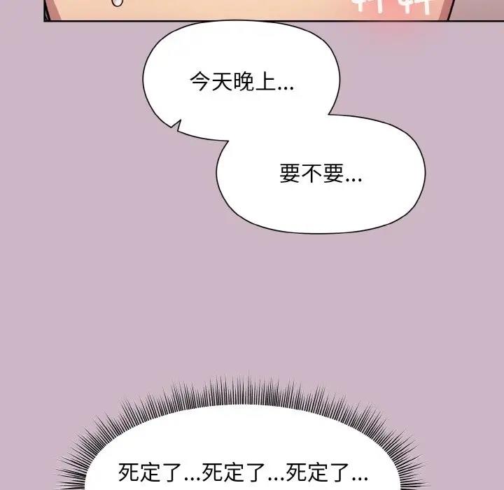 [韩国漫画] 和美女上司玩游戏 剧情,OL#[160P]-144