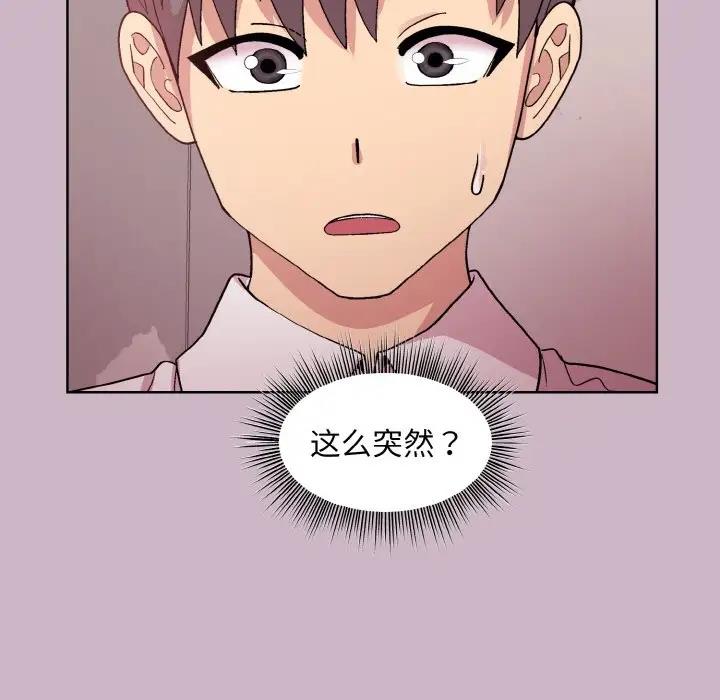 [韩国漫画] 和美女上司玩游戏 剧情,OL#[160P]-149