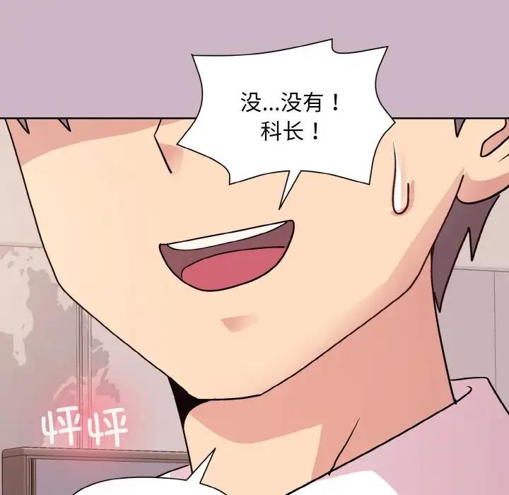 [韩国漫画] 和美女上司玩游戏 剧情,OL#[160P]-154