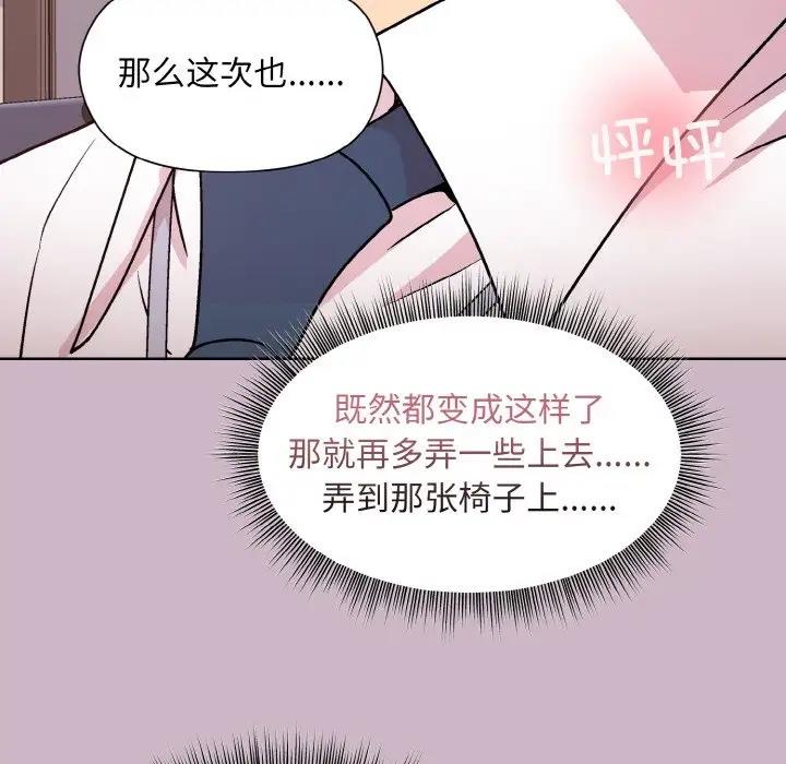 [韩国漫画] 和美女上司玩游戏 剧情,OL#[160P]-155