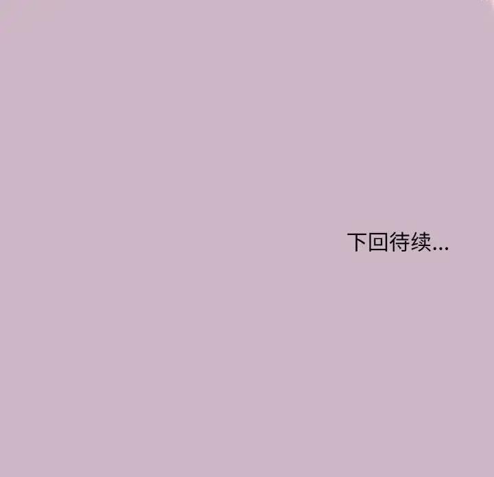 [韩国漫画] 和美女上司玩游戏 剧情,OL#[160P]-160