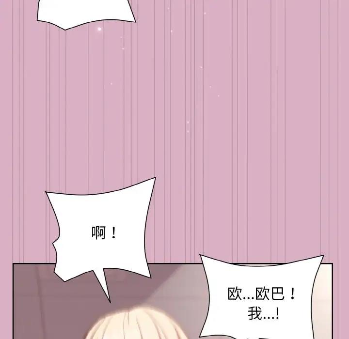 [韩国漫画] 和美女上司玩游戏 剧情,OL#[160P]-19