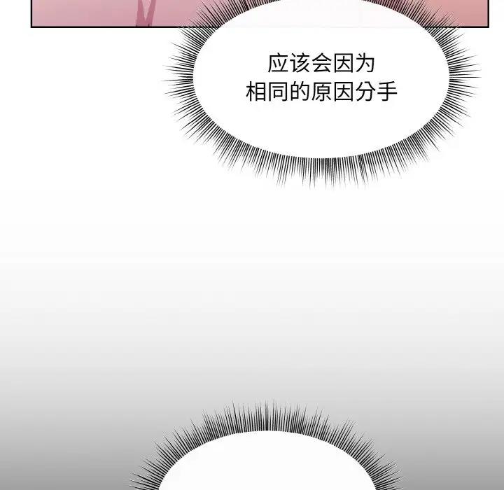 [韩国漫画] 和美女上司玩游戏 剧情,OL#[160P]-58