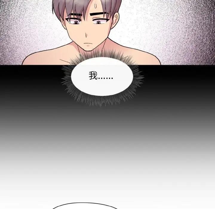 [韩国漫画] 和美女上司玩游戏 剧情,OL#[160P]-61