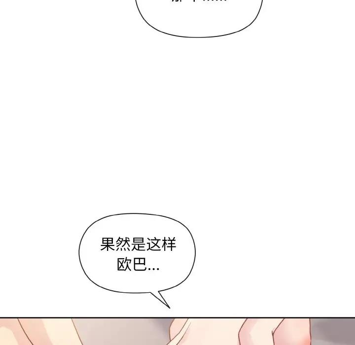 [韩国漫画] 和美女上司玩游戏 剧情,OL#[160P]-73
