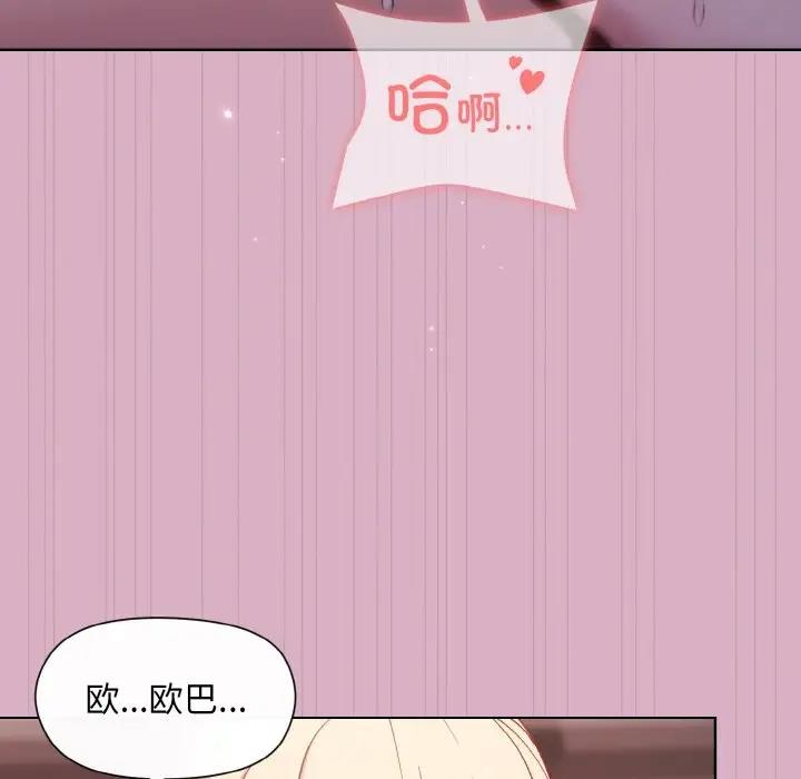 [韩国漫画] 和美女上司玩游戏 剧情,OL#[160P]-8