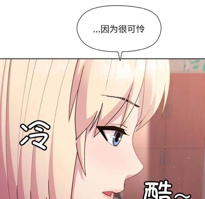 [韩国漫画] 和美女上司玩游戏 剧情,OL#[160P]-82