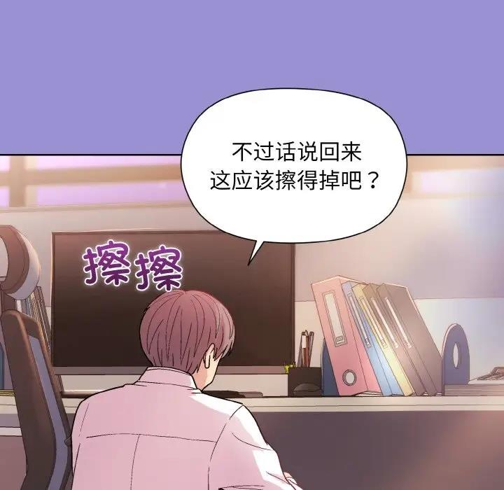 [韩国漫画] 和美女上司玩游戏 剧情,OL#[159P]-101