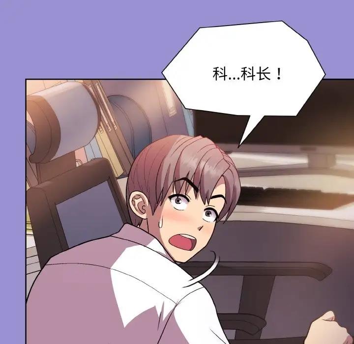 [韩国漫画] 和美女上司玩游戏 剧情,OL#[159P]-113