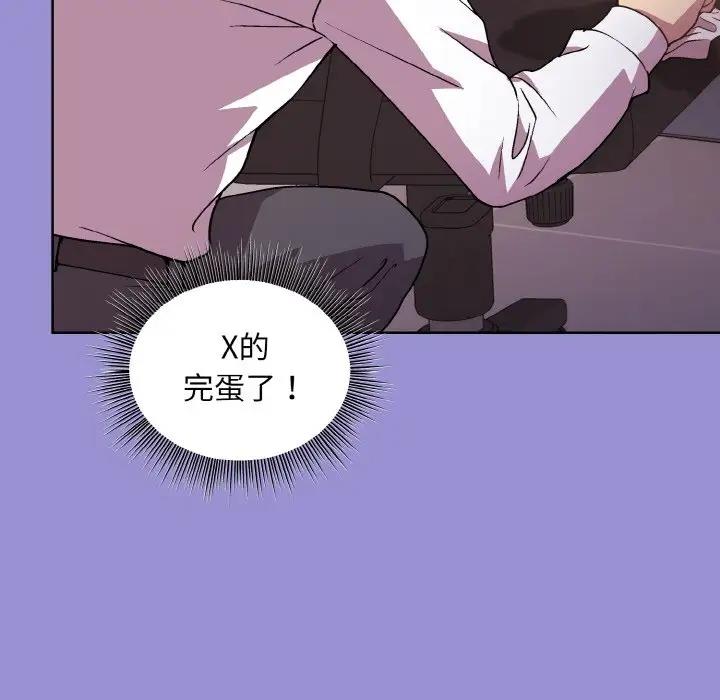 [韩国漫画] 和美女上司玩游戏 剧情,OL#[159P]-114