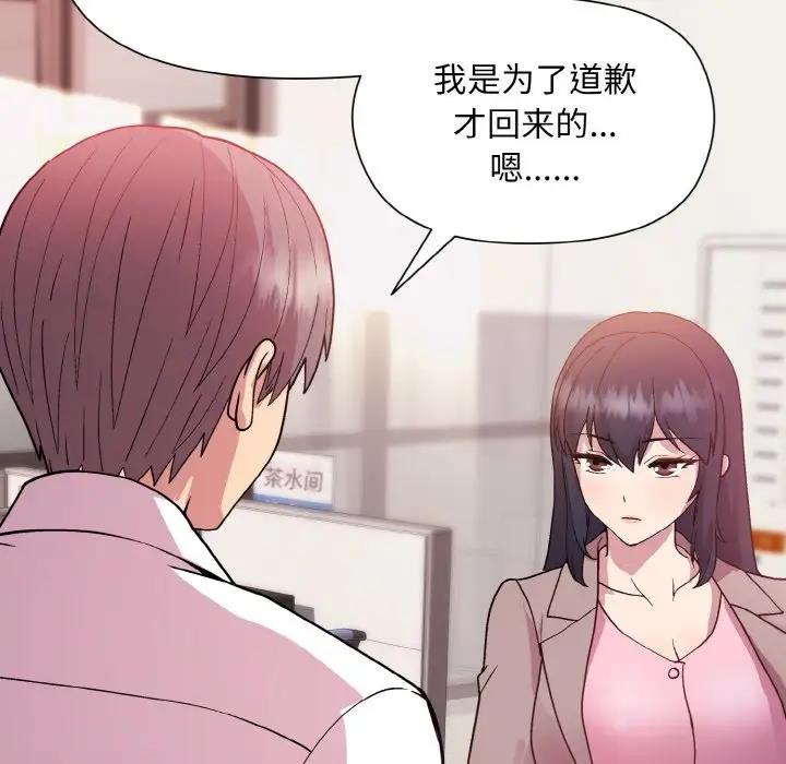 [韩国漫画] 和美女上司玩游戏 剧情,OL#[159P]-122