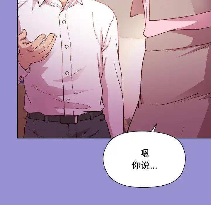 [韩国漫画] 和美女上司玩游戏 剧情,OL#[159P]-143