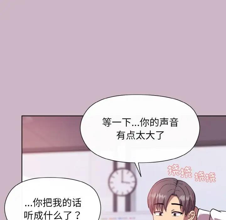 [韩国漫画] 和美女上司玩游戏 剧情,OL#[159P]-24