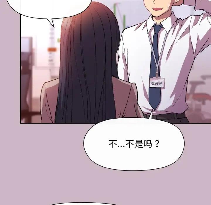 [韩国漫画] 和美女上司玩游戏 剧情,OL#[159P]-25