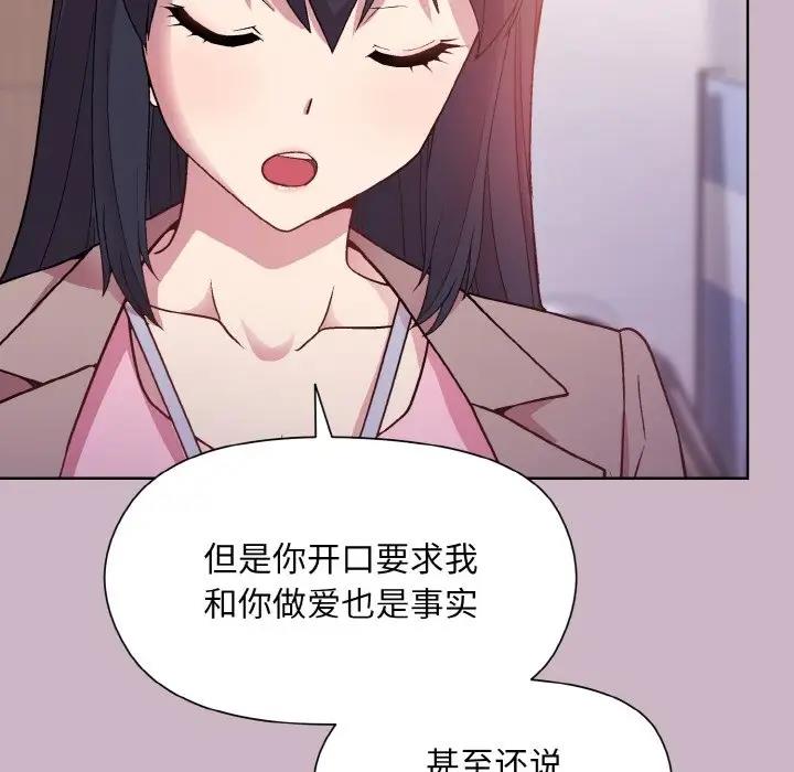 [韩国漫画] 和美女上司玩游戏 剧情,OL#[159P]-49