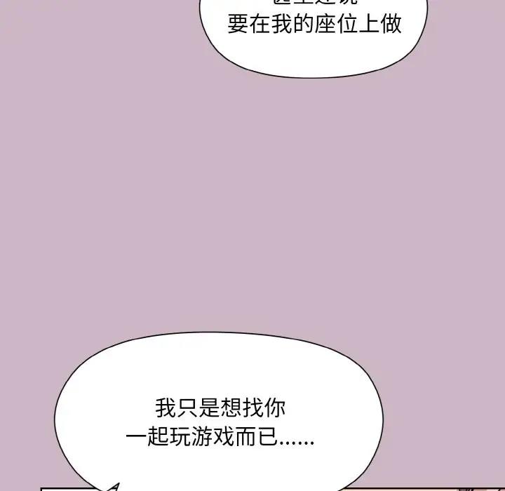 [韩国漫画] 和美女上司玩游戏 剧情,OL#[159P]-50