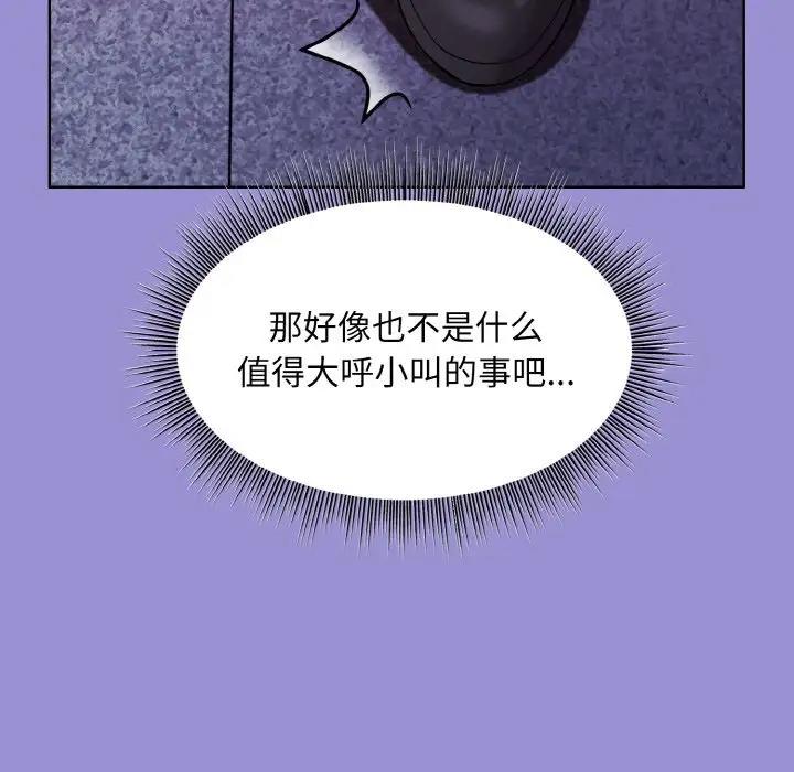 [韩国漫画] 和美女上司玩游戏 剧情,OL#[159P]-72